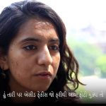 Cyber Stalking Gujrati Cyber Stalking Gujrati