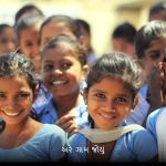 Digital Inclusion Gujrati Digital Inclusion Gujrati