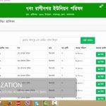 Bangladesh Agricultural Research Institute BARI Bangladesh Agricultural Research Institute BARI