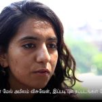 Cyber Stalking Tamil Cyber Stalking Tamil